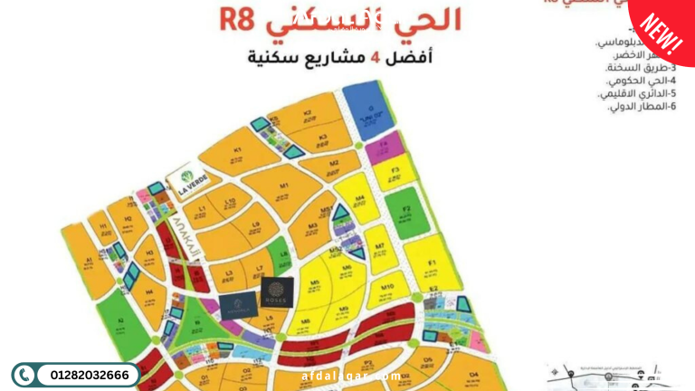 تعرف على افضل احياء العاصمة الادارية الجديدة للسكن والاستثمار تعرف على افضل احياء العاصمة الادارية الجديدة للسكن والاستثمار