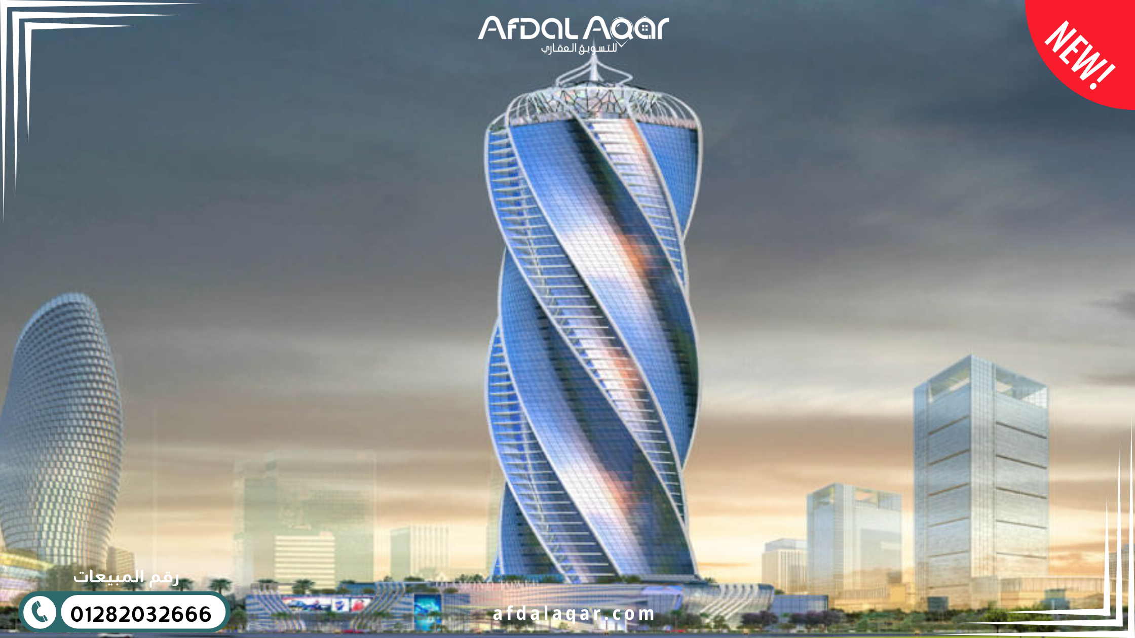 برج امازون العاصمة الادارية برج امازون العاصمة الادارية