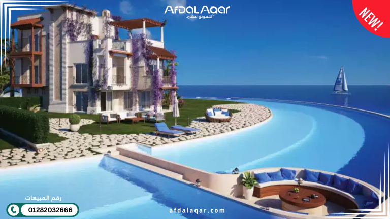 قرية بلو بلو العين السخنة 2025: دليلك الشامل لأسعار ومميزات Blue Blue Sokhna قرية بلو بلو العين السخنة 2025: دليلك الشامل لأسعار ومميزات Blue Blue Sokhna