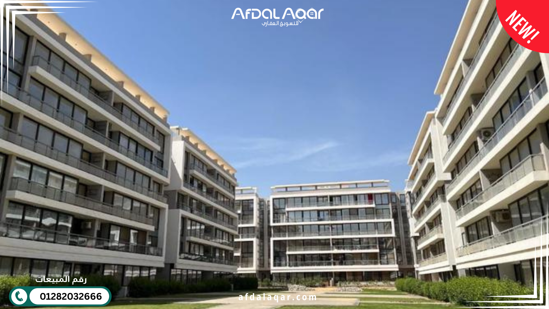 مرافق كمبوندات أكتوبر