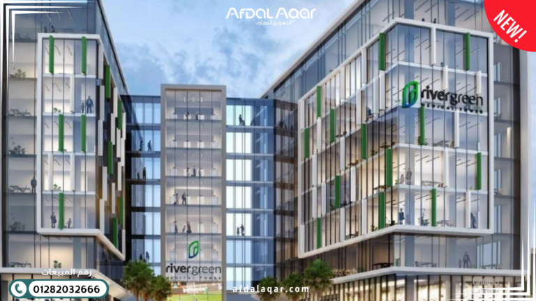 ريفر جرين العاصمة الإدارية الجديدة River Green New Capital ريفر جرين العاصمة الإدارية الجديدة River Green New Capital