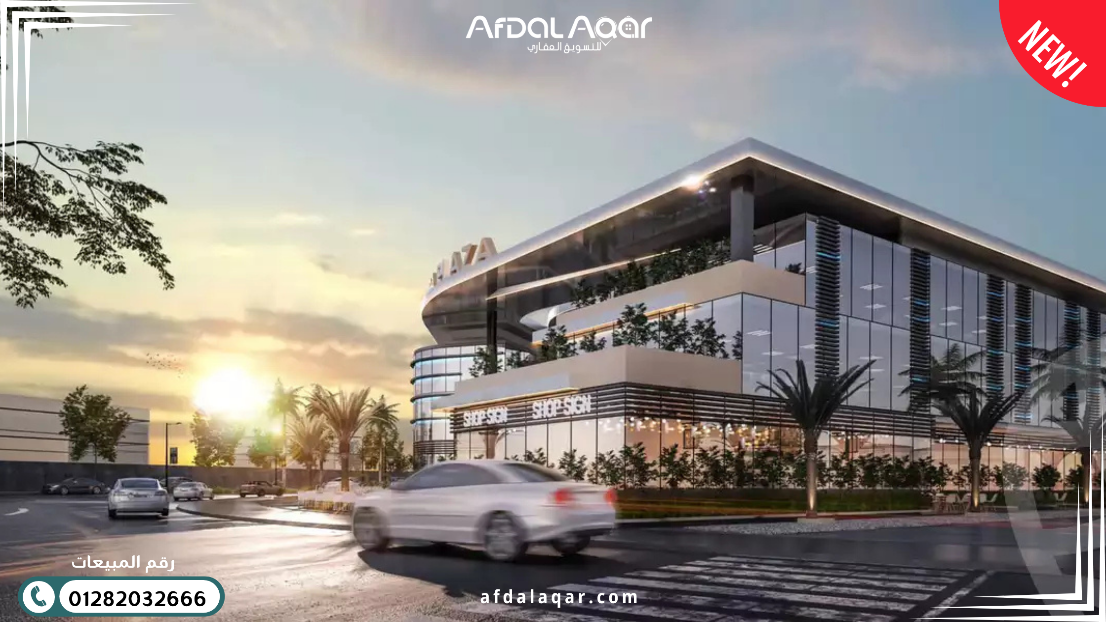مول كاسكادا بلازا القاهرة الجديدة