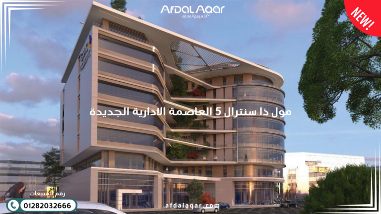 شركة سياك للتطوير العقاري مشاريع شركة سياك للتطوير العقاري