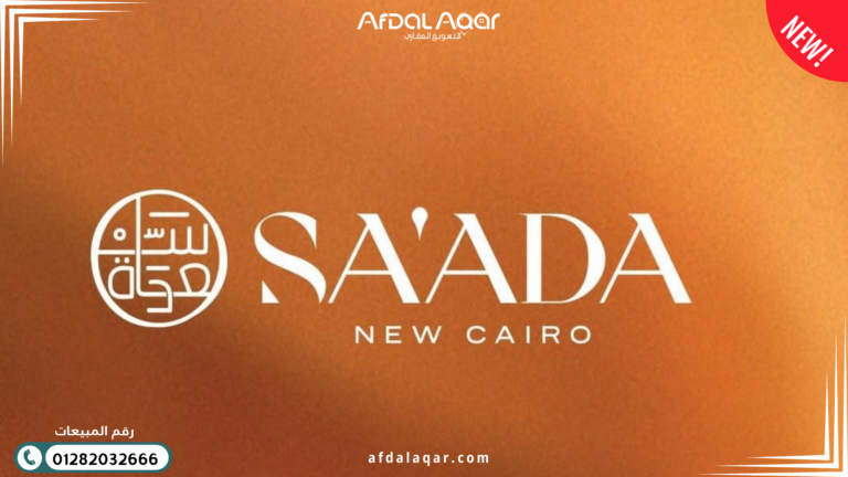 مول سعادة القاهرة الجديدة