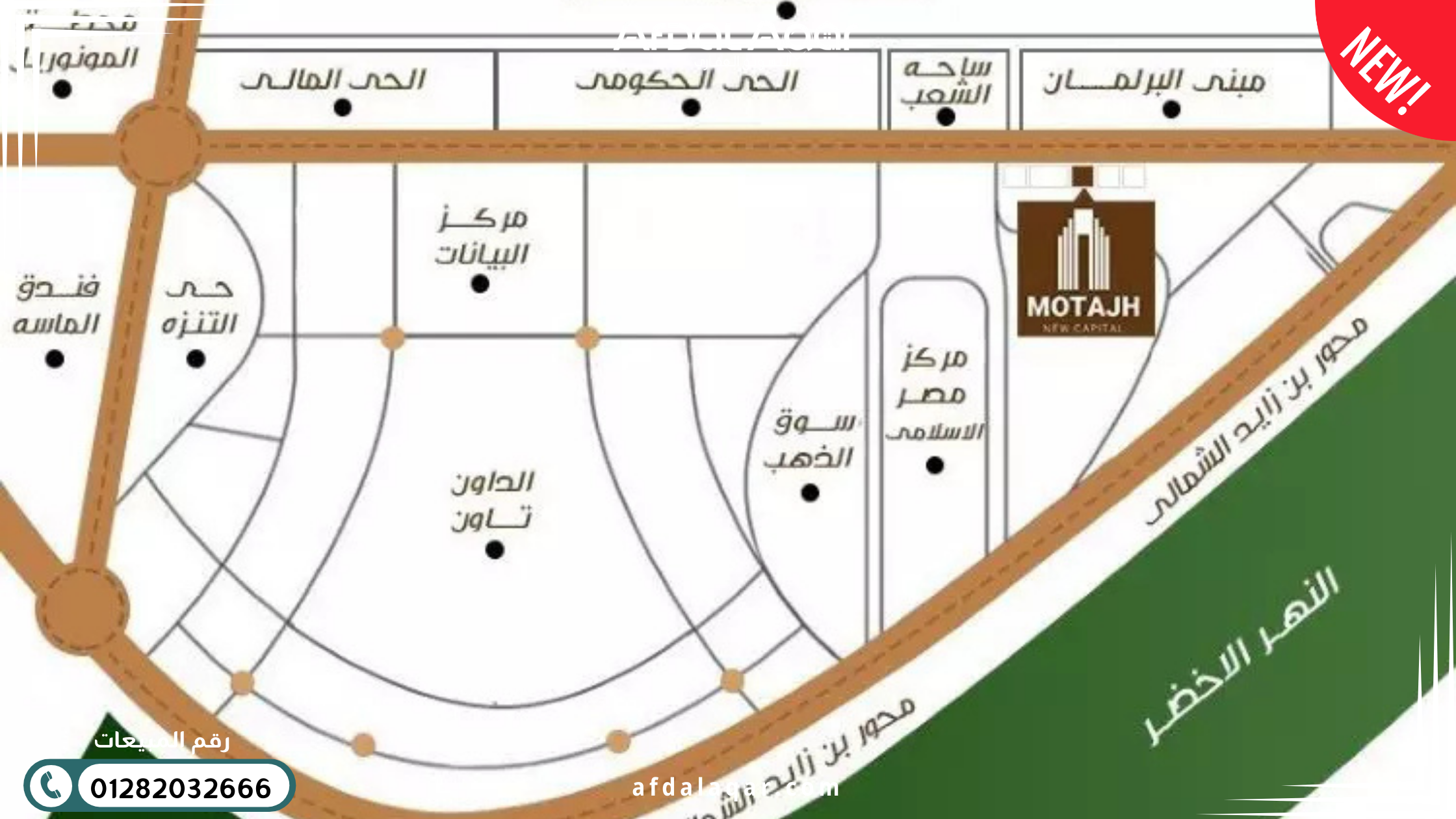 مول متجه العاصمة الادارية الجديدة مول متجه العاصمة الادارية الجديدة