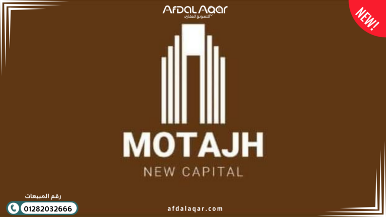مول متجه العاصمة الادارية الجديدة