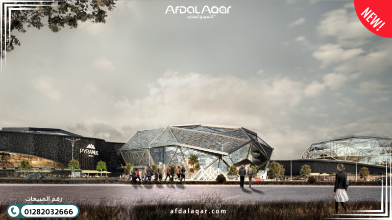 بيراميدز مول العاصمة الإدارية الجديدة 2026 | دليل الأسعار والفرص الاستثمارية بيراميدز مول العاصمة الإدارية الجديدة 2026 | دليل الأسعار والفرص الاستثمارية