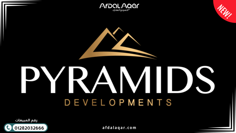 بيراميدز مول العاصمة الإدارية الجديدة 2026 | دليل الأسعار والفرص الاستثمارية بيراميدز مول العاصمة الإدارية الجديدة 2026 | دليل الأسعار والفرص الاستثمارية