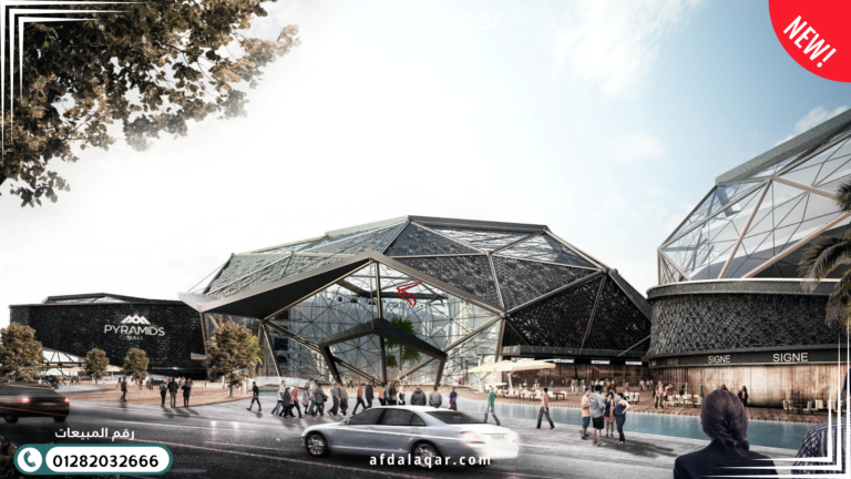 بيراميدز مول العاصمة الإدارية الجديدة 2026 | دليل الأسعار والفرص الاستثمارية بيراميدز مول العاصمة الإدارية الجديدة 2026 | دليل الأسعار والفرص الاستثمارية