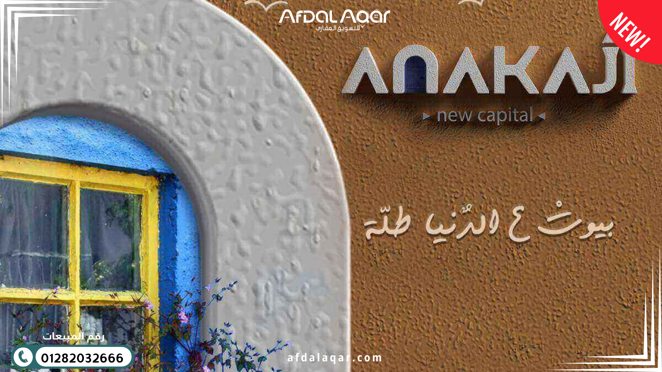 افضل مشاريع العاصمة الادارية افضل مشاريع العاصمة الادارية