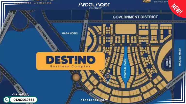 مول ديستينو تاور العاصمة الإدارية الجديدة: دليلك الشامل لأسعار ومزايا 2026 مول ديستينو تاور العاصمة الإدارية الجديدة: دليلك الشامل لأسعار ومزايا 2026