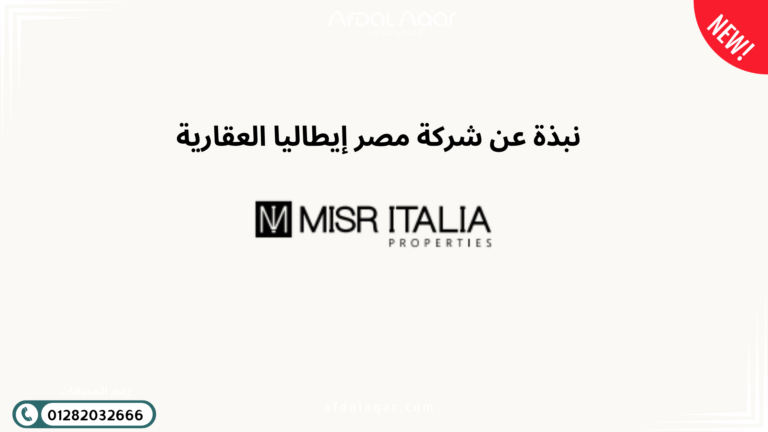 كمبوند فينشي العاصمة الإدارية الجديدة كمبوند فينشي العاصمة الإدارية الجديدة