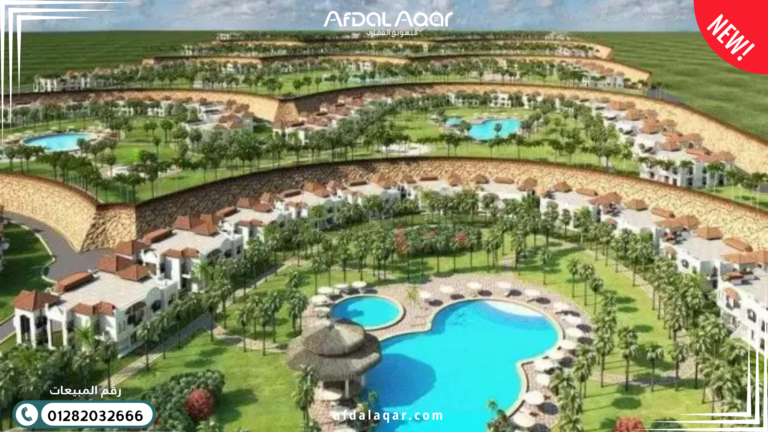 قرية كورال هيلز الساحل الشمالي قرية كورال هيلز الساحل الشمالي