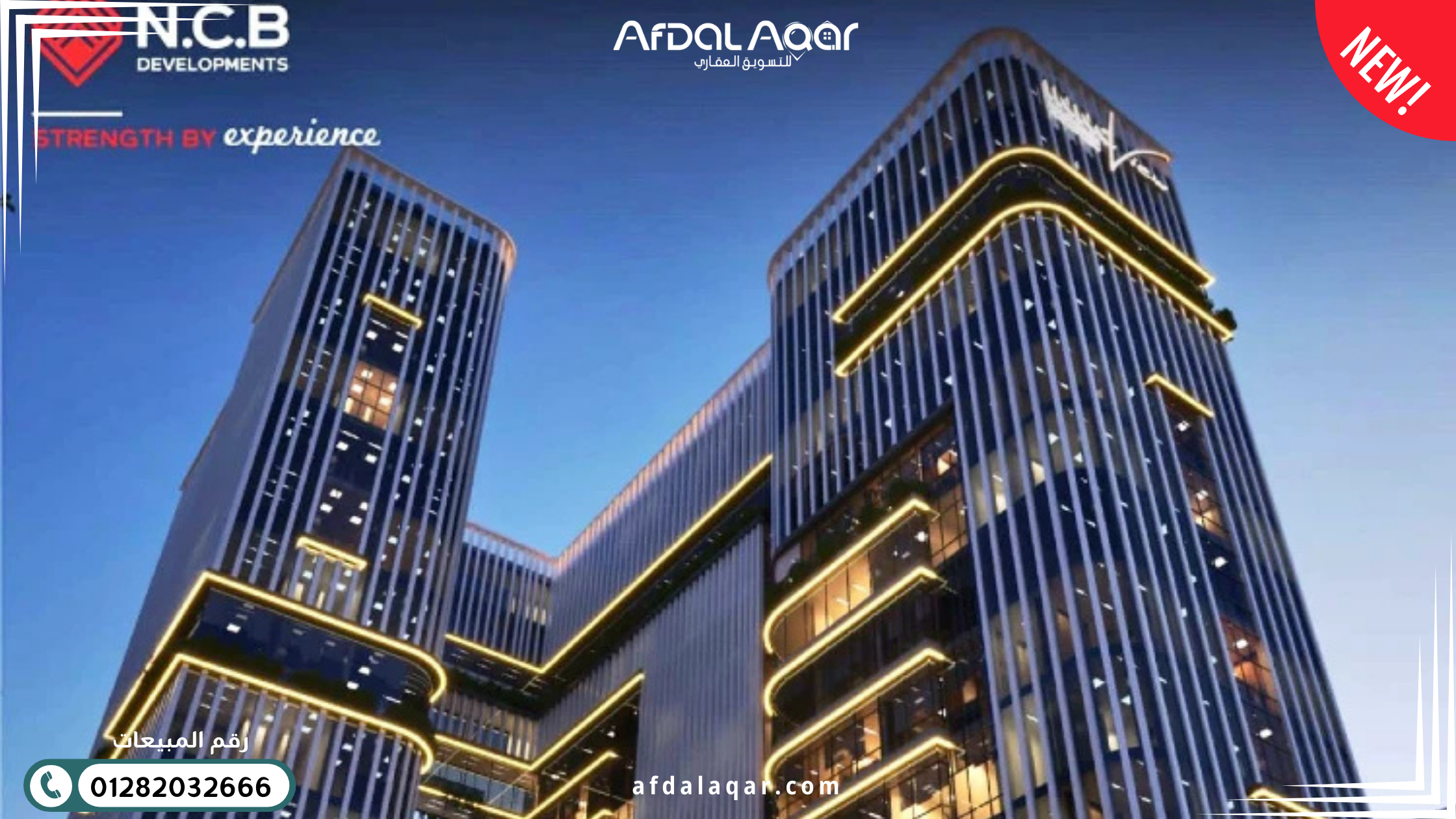 شركة NCB للتطوير العقاري شركة NCB للتطوير العقاري