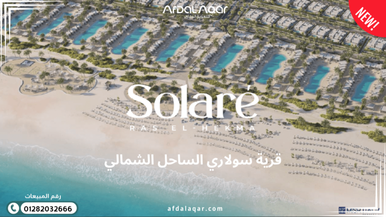 Solare North Coast Village