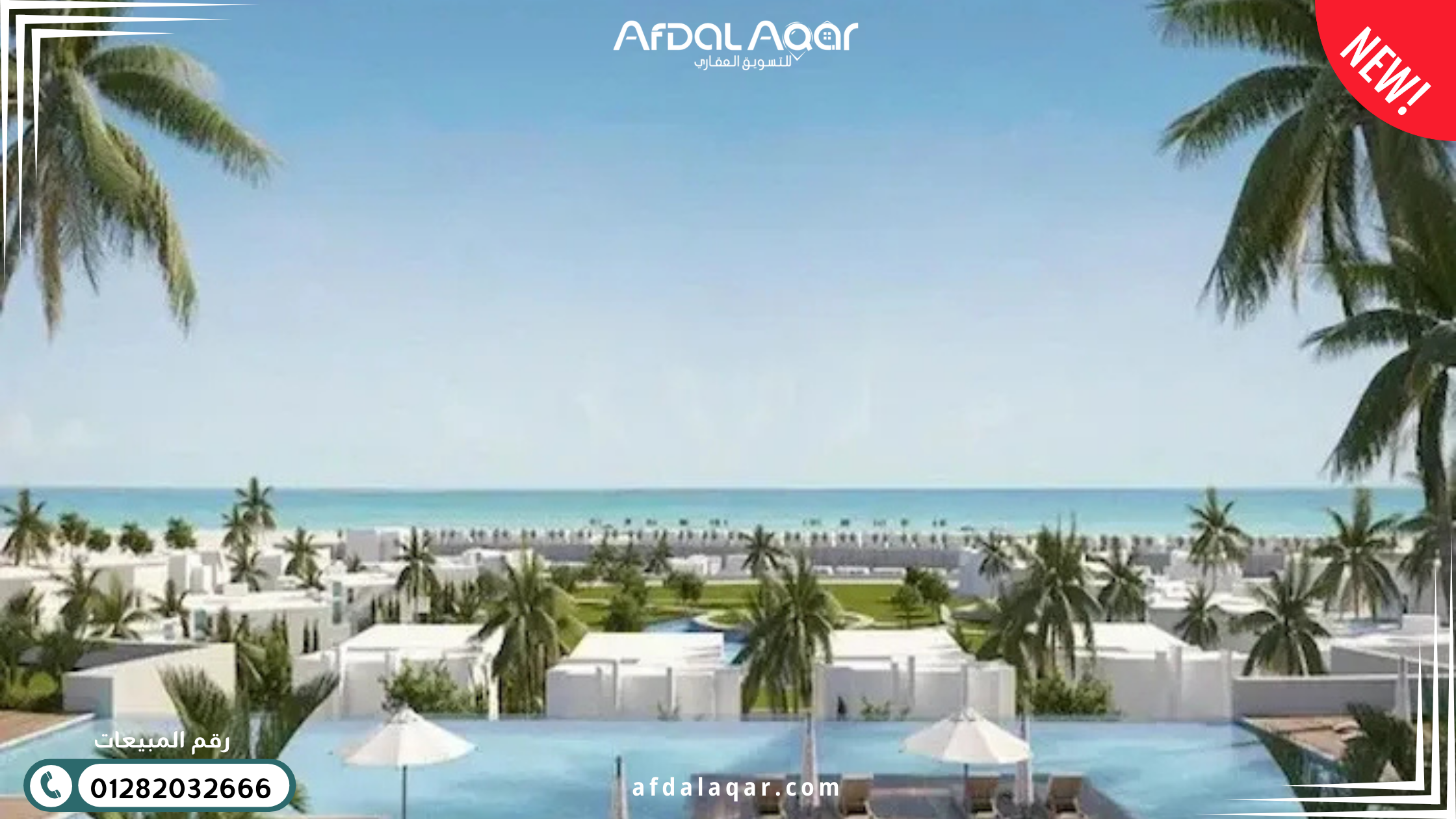 هاسيندا ريد الساحل الشمالي هاسيندا ريد الساحل الشمالي