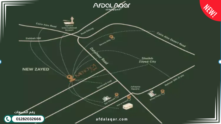 كمبوند مينوركا الشيخ زايد موقع كمبوند مينوركا الشيخ زايد