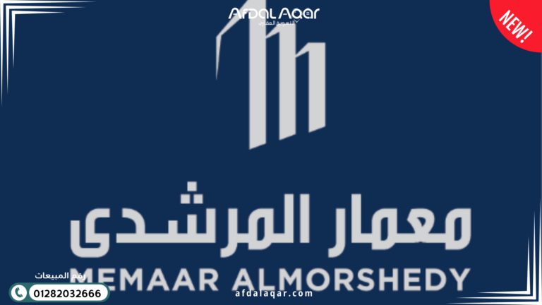 كمبوند وان قطامية معمار المرشدي كمبوند وان قطامية معمار المرشدي