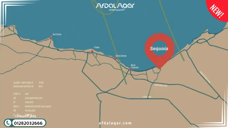 قرية سيكويا الساحل الشمالي موقع قرية سيكويا الساحل الشمالي