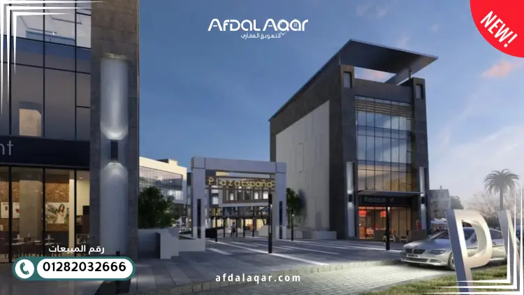 بلازا اسبانيا مول الشيخ زايد بلازا اسبانيا مول الشيخ زايد