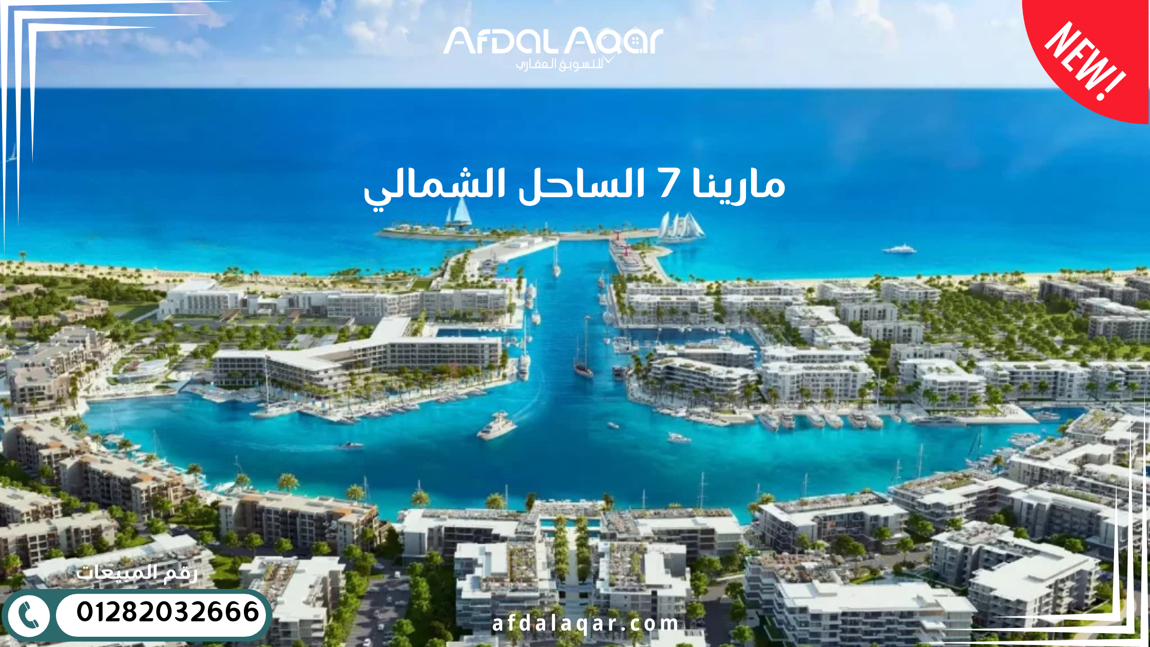 مارينا 7 الساحل الشمالى مارينا 7 الساحل الشمالى