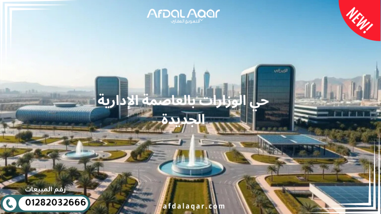اسعار تاج سيتى 2024 في مصر