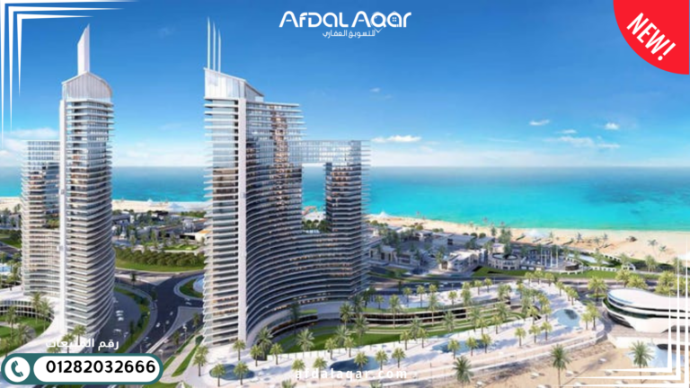 اسعار ابراج العلمين الجديدة اسعار ابراج العلمين الجديدة