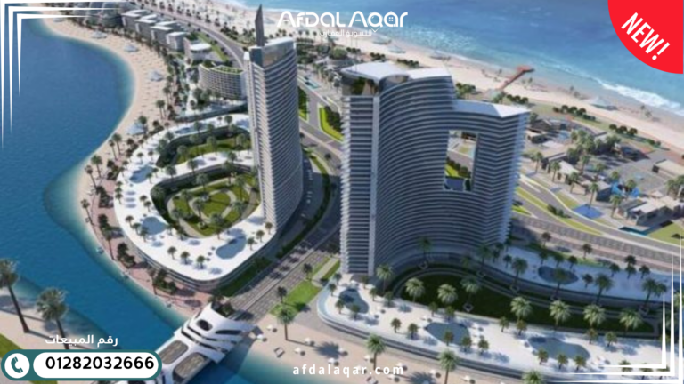 اسعار ابراج العلمين الجديدة اسعار ابراج العلمين الجديدة