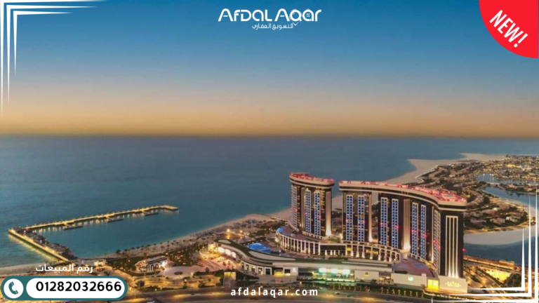 اسعار العلمين الجديدة وأحدث المشروعات السكنية