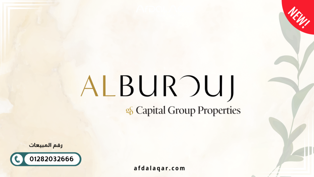 مطور المشروع: مجموعة كابيتال العقارية و تاريخها مطور المشروع: مجموعة كابيتال العقارية و تاريخها
