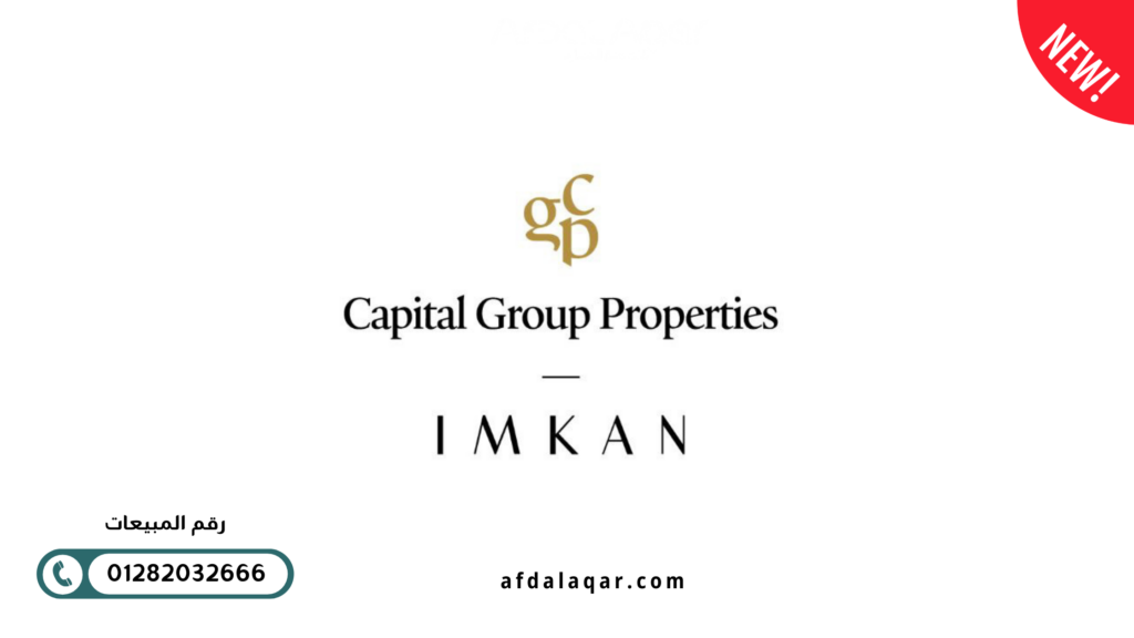 مطور المشروع: مجموعة كابيتال العقارية و تاريخها مطور المشروع: مجموعة كابيتال العقارية و تاريخها