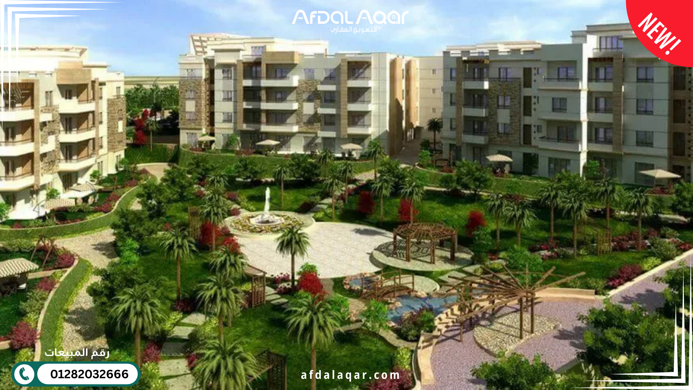 الساحل الشمالي