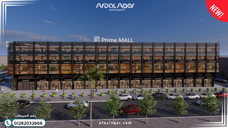 برايم مول العاشر من رمضان