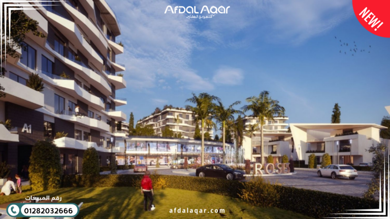 كمبوند الزهور العاصمة الادارية الجديدة كمبوند الزهور العاصمة الادارية الجديدة