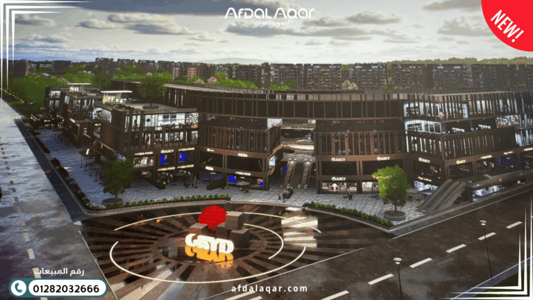 مول ذا جريد التجمع الخامس