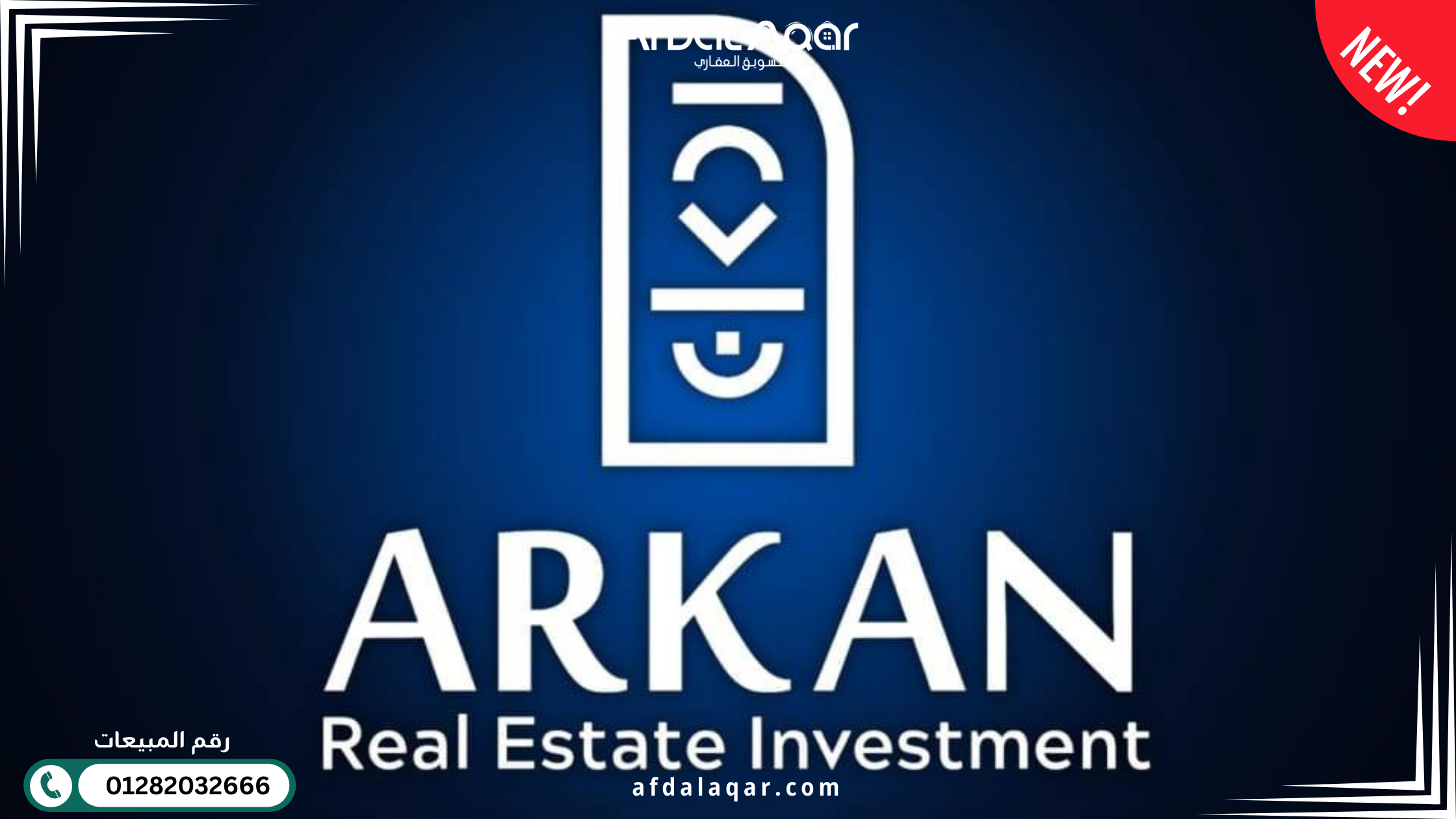 مول أركان مدينة بدر Arkan City | استثمارك الآمن بمقدم 25% في المول الزجاجي مول أركان مدينة بدر Arkan City | استثمارك الآمن بمقدم 25% في المول الزجاجي