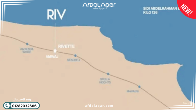 قرية ريفيت أمواج سيدي عبد الرحمن الساحل الشمالي قرية ريفيت أمواج سيدي عبد الرحمن الساحل الشمالي