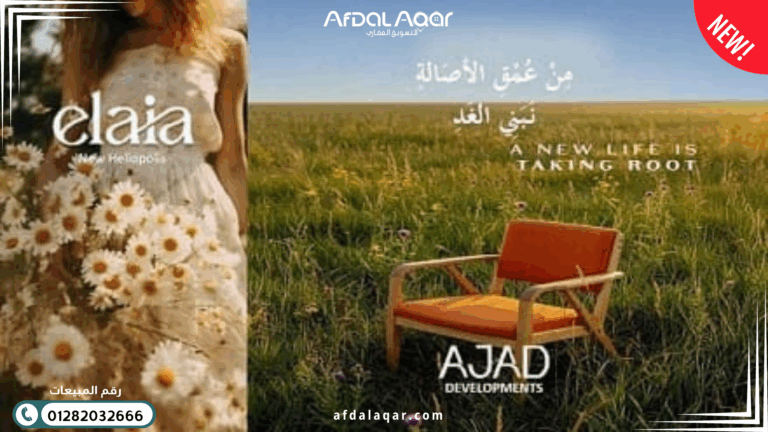 كمبوند إيلايا هليوبليس الجديدة كمبوند إيلايا هليوبليس الجديدة