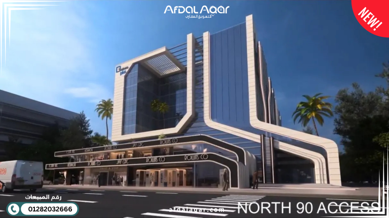 مول بيزنس بلس التجمع الخامس Business Plus: دليلك الشامل للاستثمار 2026