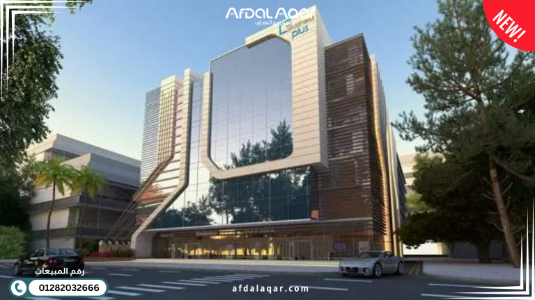 مول بيزنس بلس التجمع الخامس Business Plus: دليلك الشامل للاستثمار 2026