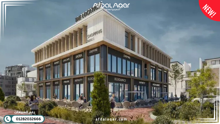 مول ذا لوكيشن حدائق اكتوبر The Location Mall October
