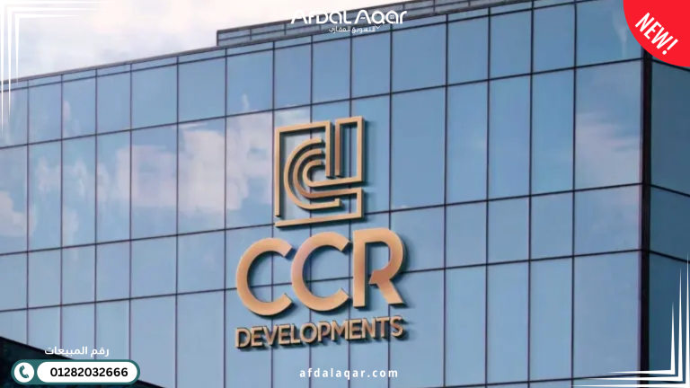 شركة CCR للتطوير العقاري - CCR Developments شركة CCR للتطوير العقاري - CCR Developments
