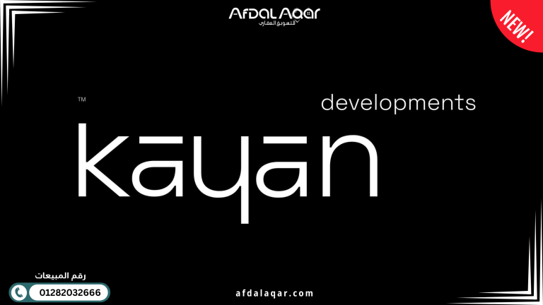 كمبوند فيدا ريزيدنس حدائق اكتوبر شركة كيان للتطوير العقاري