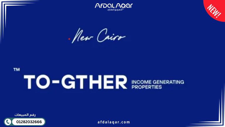 مشروع Together التجمع الخامس