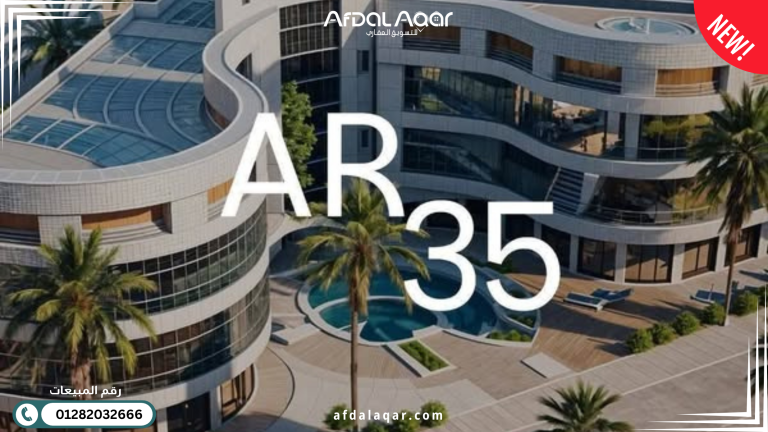 مول AR 35 بدر سيتي مول AR 35 بدر سيتي