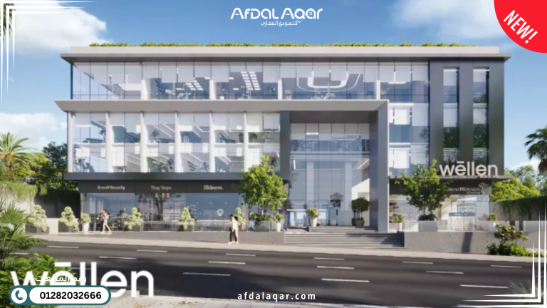 مول ويلين التجمع الخامس