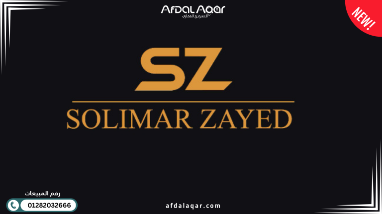 شركة سوليمار للتطوير العقاري