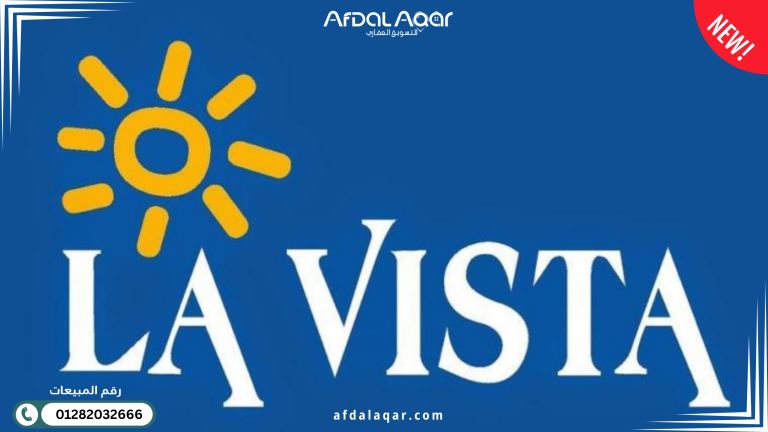كمبوند الباتيو ريفا التجمع السادس المطور العقاري لكمبوند Riva Vista