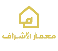 شركة معمار الاشراف للتطوير العقاري