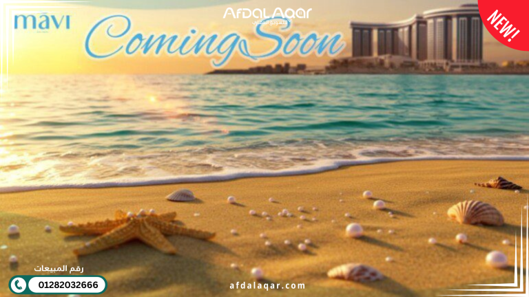 مشروع اجازة العلمين الجديدة Ajaza: الأسعار ومستقبل الاستثمار 2026 مشروع اجازة العلمين الجديدة Ajaza: الأسعار ومستقبل الاستثمار 2026